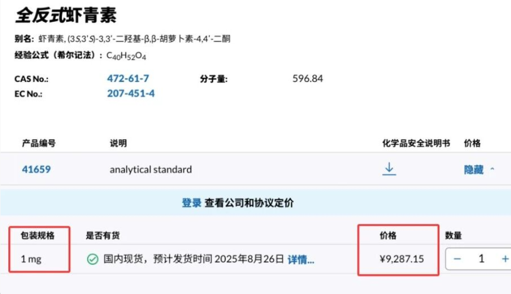 艾诗特3499拉斯维加斯