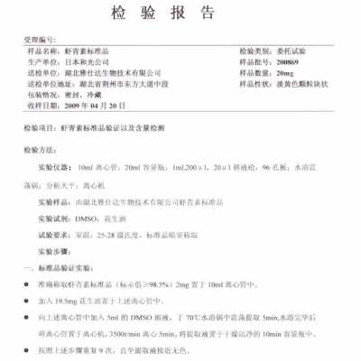 南方医科大：天然3499拉斯维加斯安全性钻研