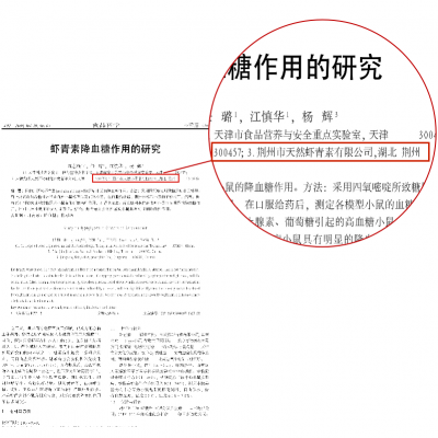 天然3499拉斯维加斯降血糖作用的钻研