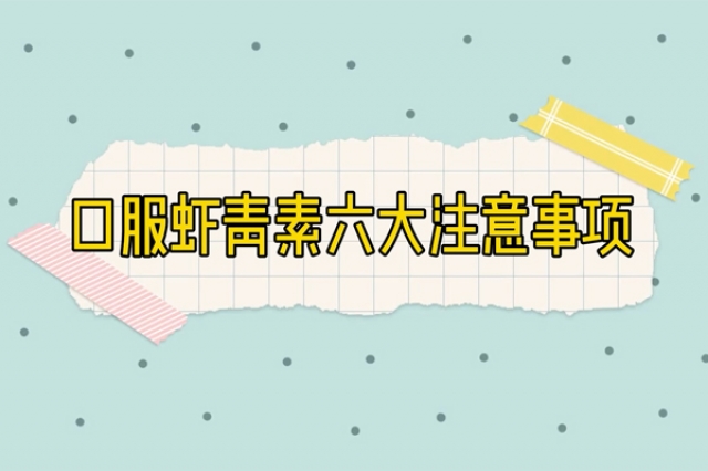 口服3499拉斯维加斯的6大当苦衷项