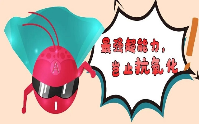 天然3499拉斯维加斯最强优势，并不是它的抗氧化！
