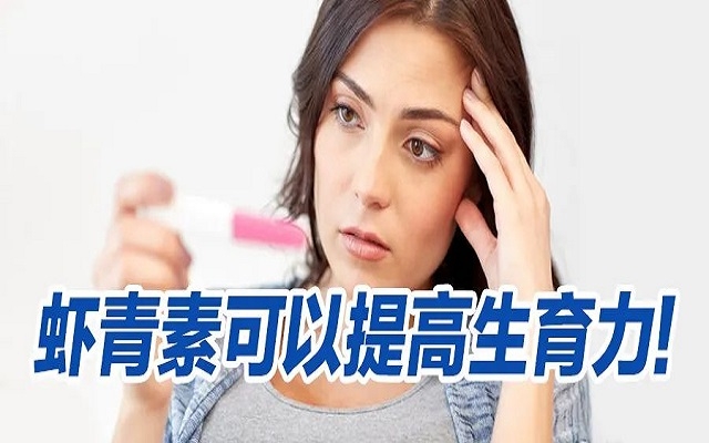 3499拉斯维加斯能够提高生育力？看看人体临床钻研！