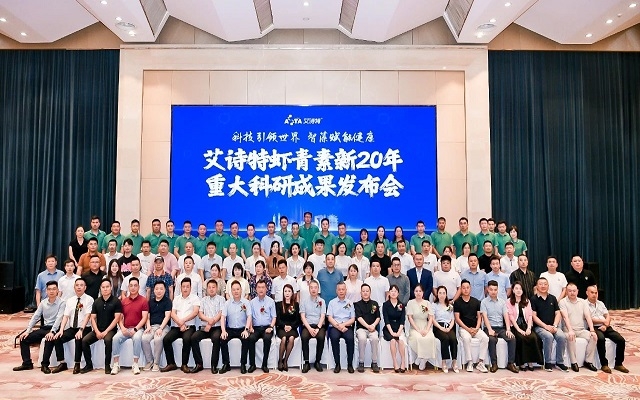 【新20年】艾诗特颁布3大科研创新成就，引领国际微藻前沿科技