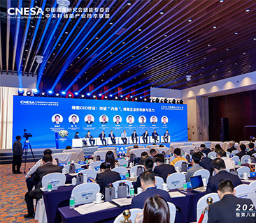 共话储能未来｜彩名堂出席2024中国储能CEO大会