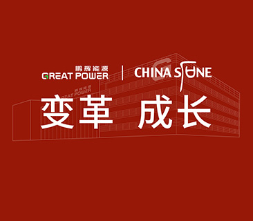 厘革，，，，，生长！彩名堂&中原基石战略咨询治理项目启动