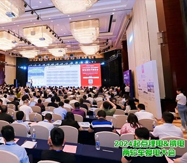 鹏辉出席两轮车换电大会，，，，，荣获中国两轮车锂电池TOP10品牌