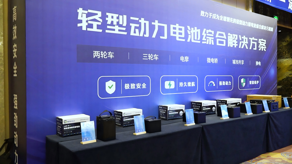 同芯聚力 驱动未来！鹏辉轻动产品鉴赏会暨天下焦点客户峰会乐成召开